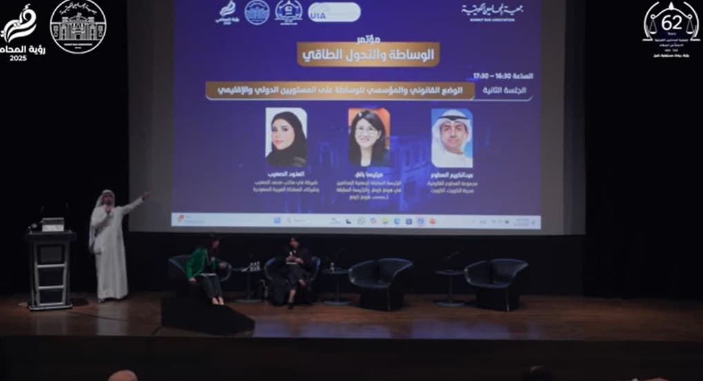 الجلسة الثانية: مؤتمر الوساطة والتحول الطاقي