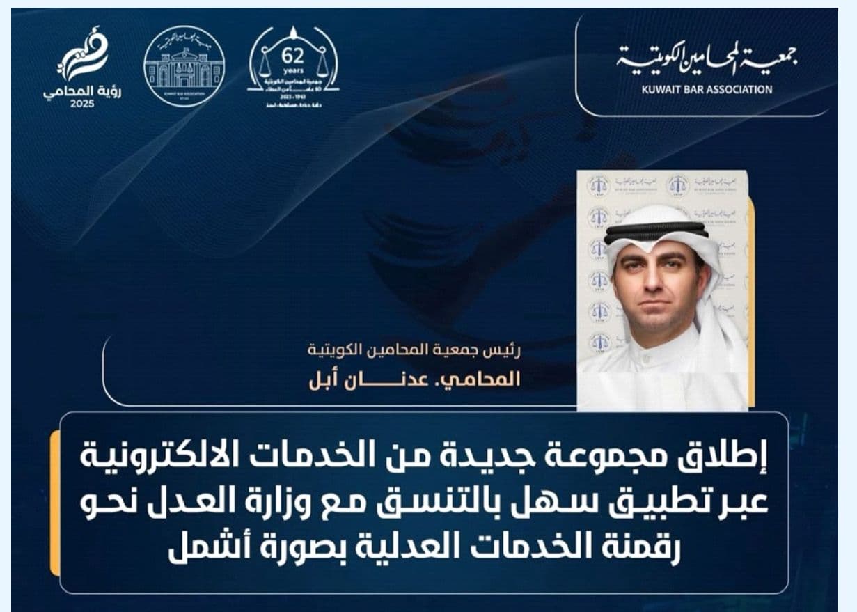 إطلاق مجموعة جديدة من الخدمات الالكترونية عبر تطبيق سهل