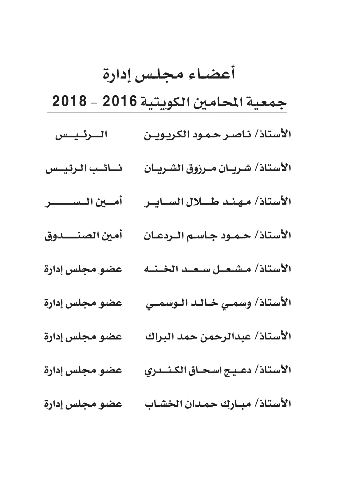 قانون تنظيم مهنة المحاماة — صفحة 3