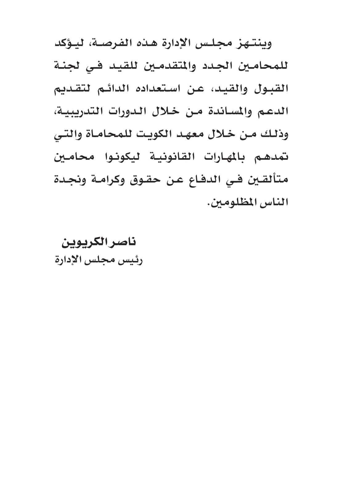 قانون تنظيم مهنة المحاماة — صفحة 6