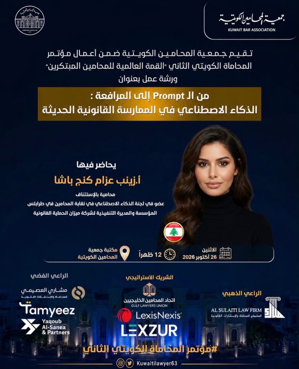 ورشة: من الـ Prompt إلى المرافعة