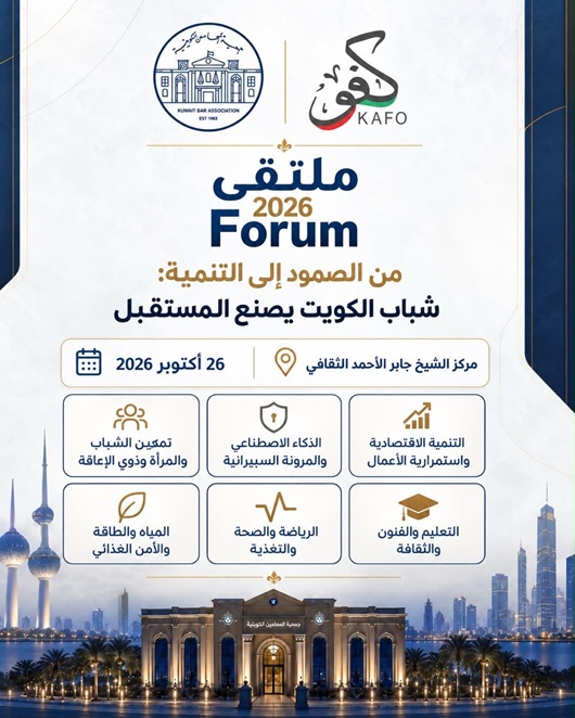 كفو 2026