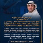 اطلاق مبادرة المحاميين الدوليين