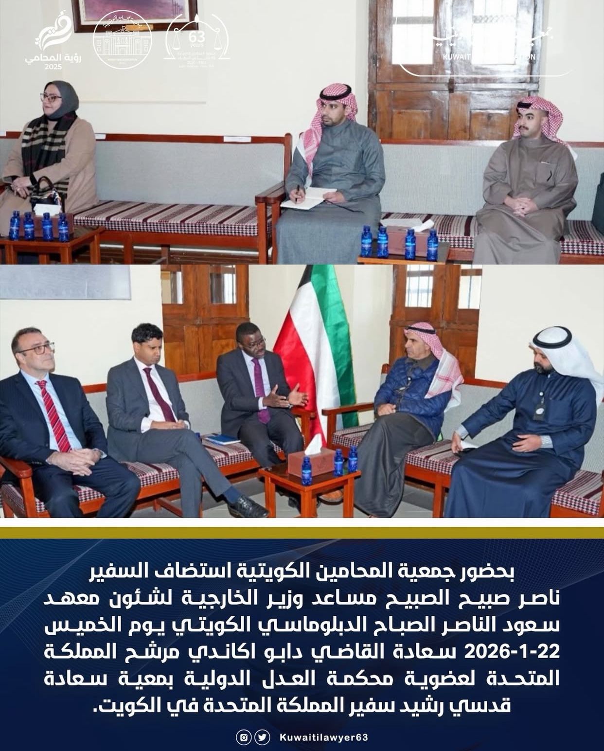 استضافة مساعد وزير الخارجية